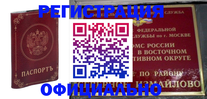 временная регистрация госуслуги в Полевском