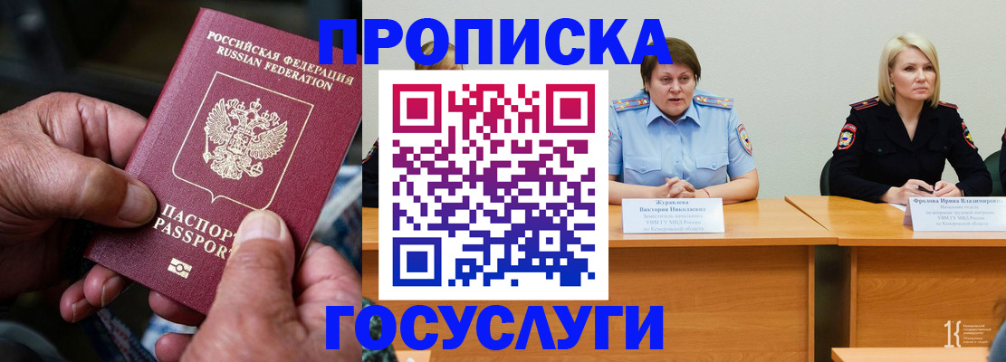 прописка регистрация в Полевском