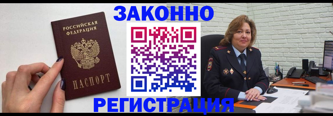 прописка в Полевском