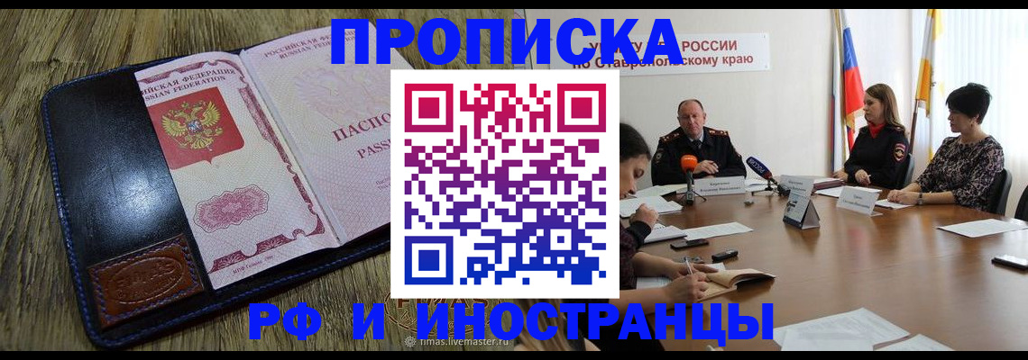 прописка ребенка в Полевском