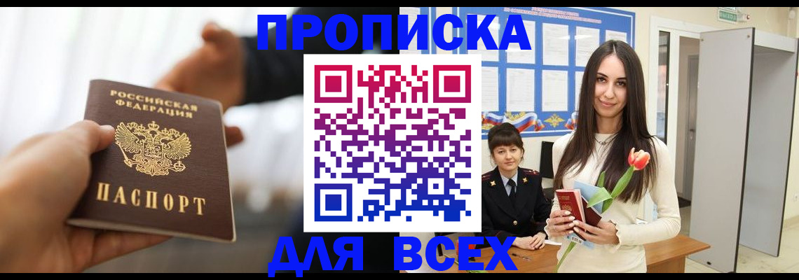 прописка от собственника в Полевском