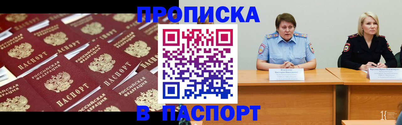 прописка для кредита в Полевском