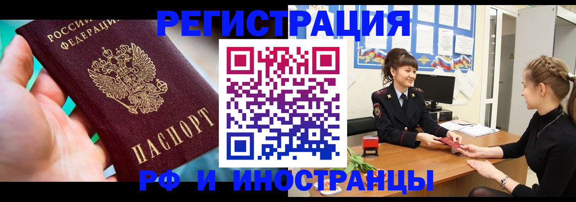 регистрация в Полевском