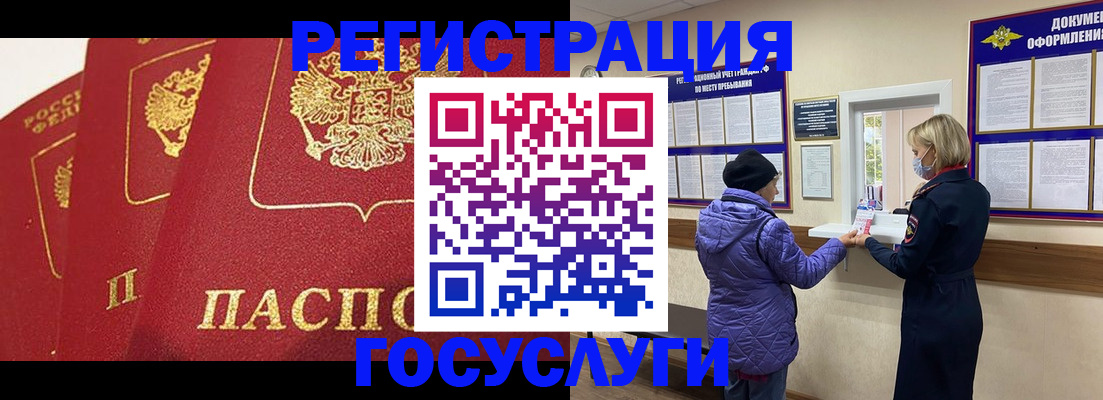 прописка законно в Полевском