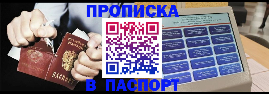 прописка гарантия в Полевском